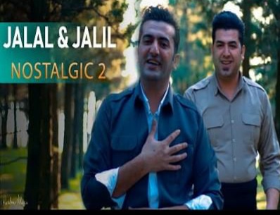 جلال و جلیل نوستالژیک ۲